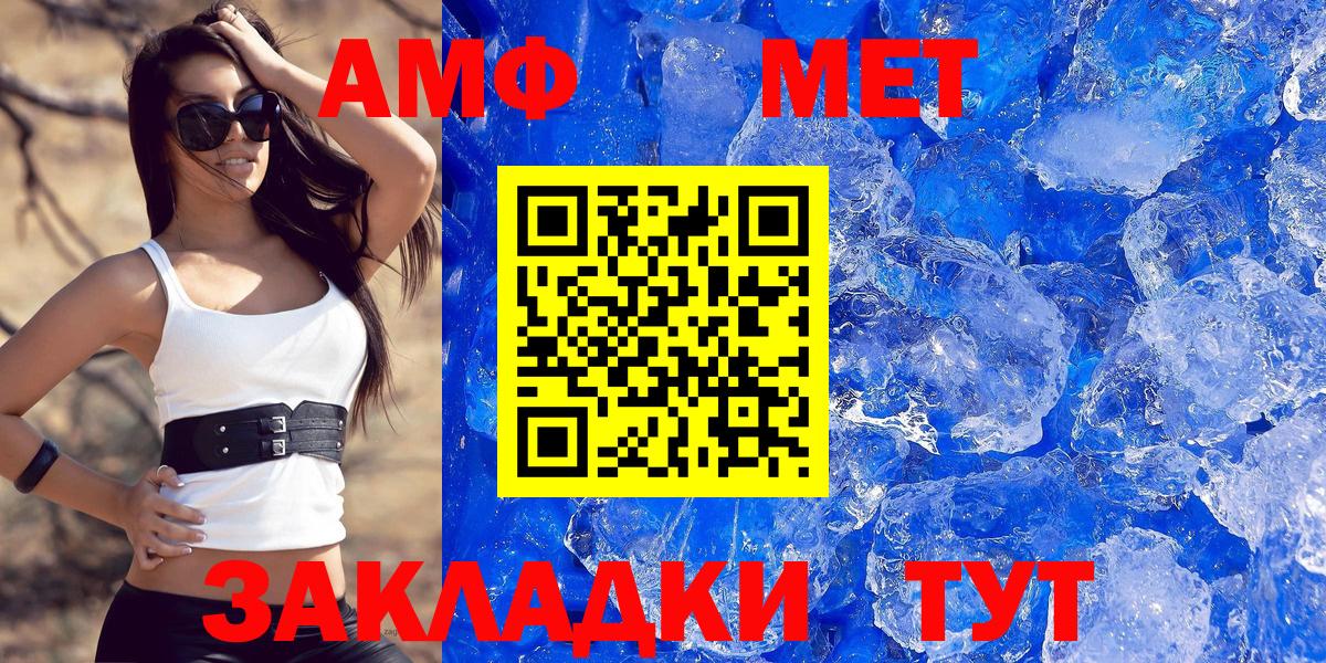 АМФЕТАМИН  Вход с VPN  Ижевск  АМФЕТАМИН Premium 