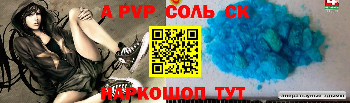 Alfa_PVP Crystall Ижевск