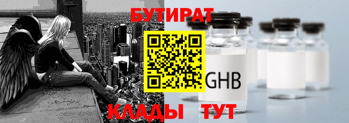 Ижевск  БУТИРАТ BDO  Вход с VPN 