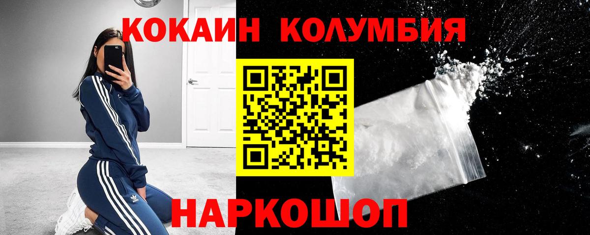 Кокаин 99% Ижевск