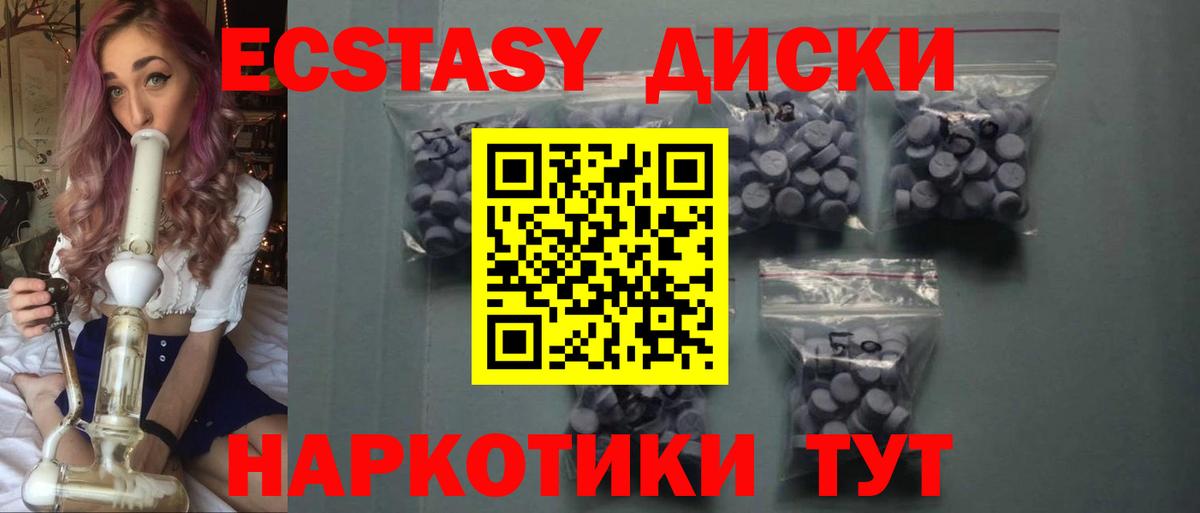 Экстази Cube Ижевск