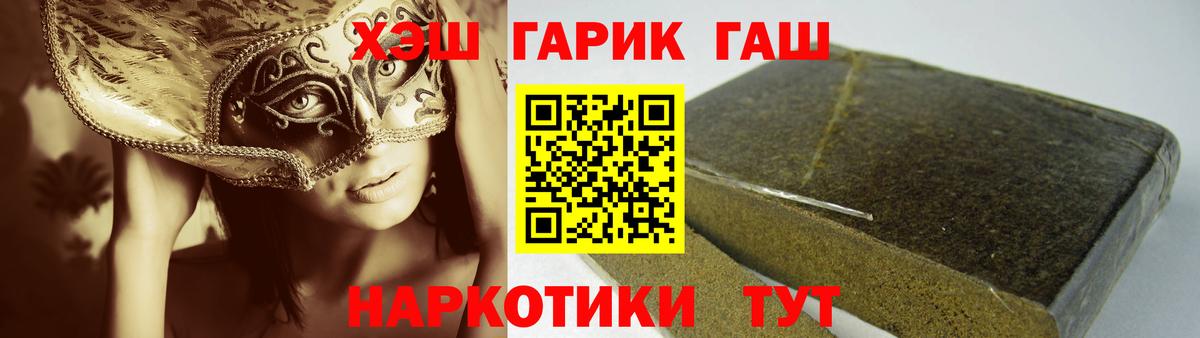 ГАШИШ  Вход с VPN  Ижевск  ГАШ гашик 