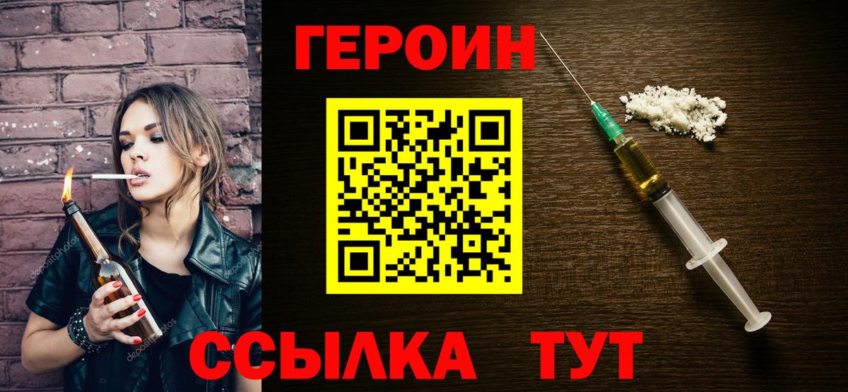 Ижевск  ГЕРОИН VHQ  Вход с VPN 
