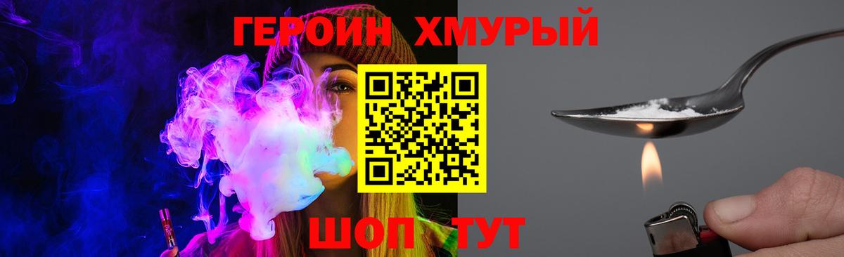 ГЕРОИН VHQ Ижевск