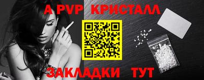 кристаллы Боровичи