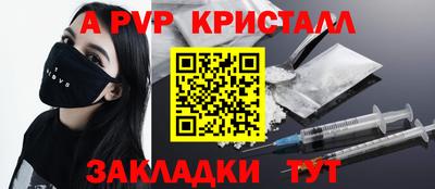 spice Брянск