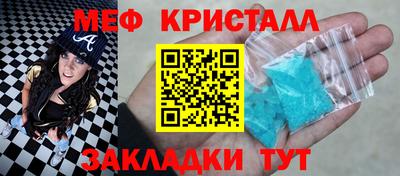 кристаллы Боровичи