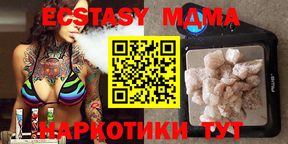 МДМА молли  MDMA  Вход с VPN  Ижевск  МДМА VHQ 