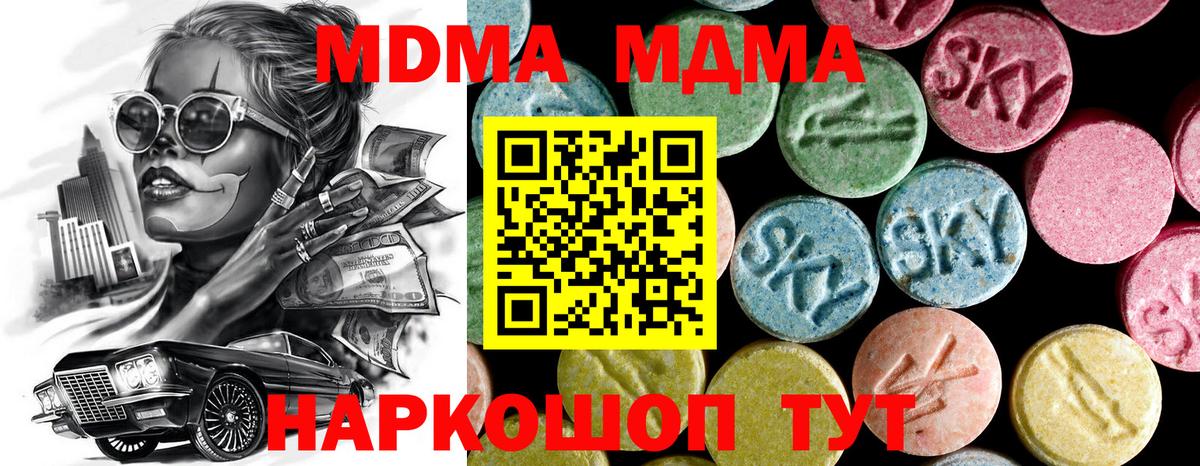 МДМА молли Ижевск