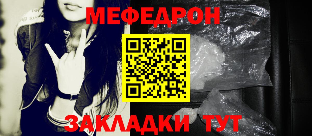 Мефедрон  МЕФ кристаллы  МЯУ-МЯУ mephedrone  Меф  Ижевск  Вход с VPN 