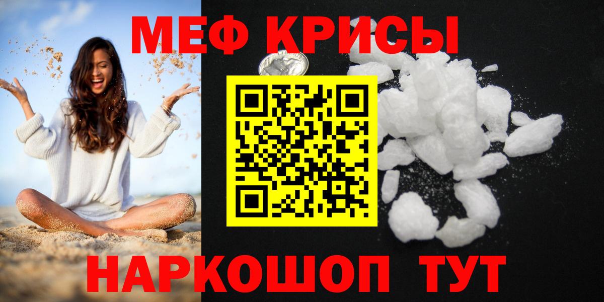 Меф мяу мяу мука Ижевск
