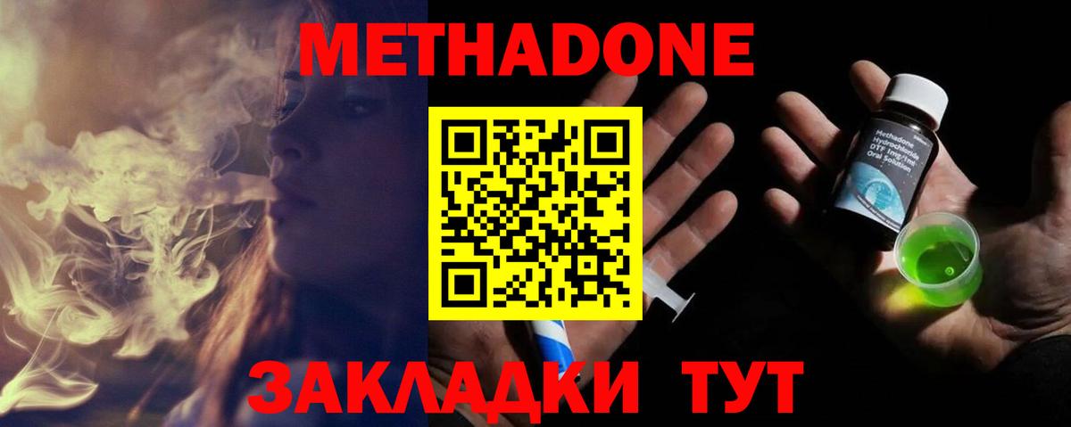МЕТАДОН мёд Ижевск