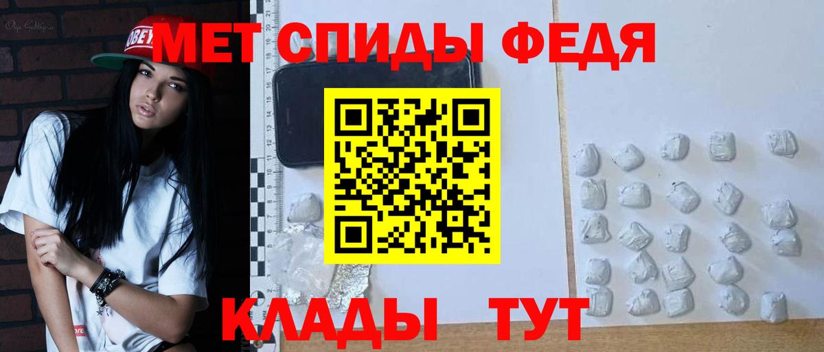 Первитин кристалл  Вход с VPN  Ижевск 