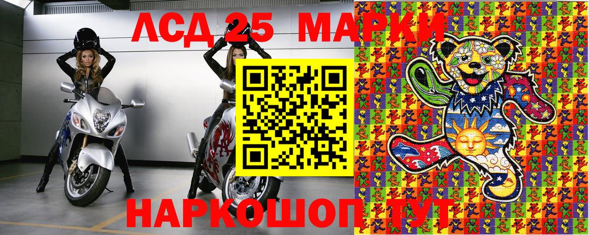 Марки NBOMe 1,8мг  Марки 25I-NBOMe  Ижевск  Вход с VPN  Марки NBOMe 1,8мг 