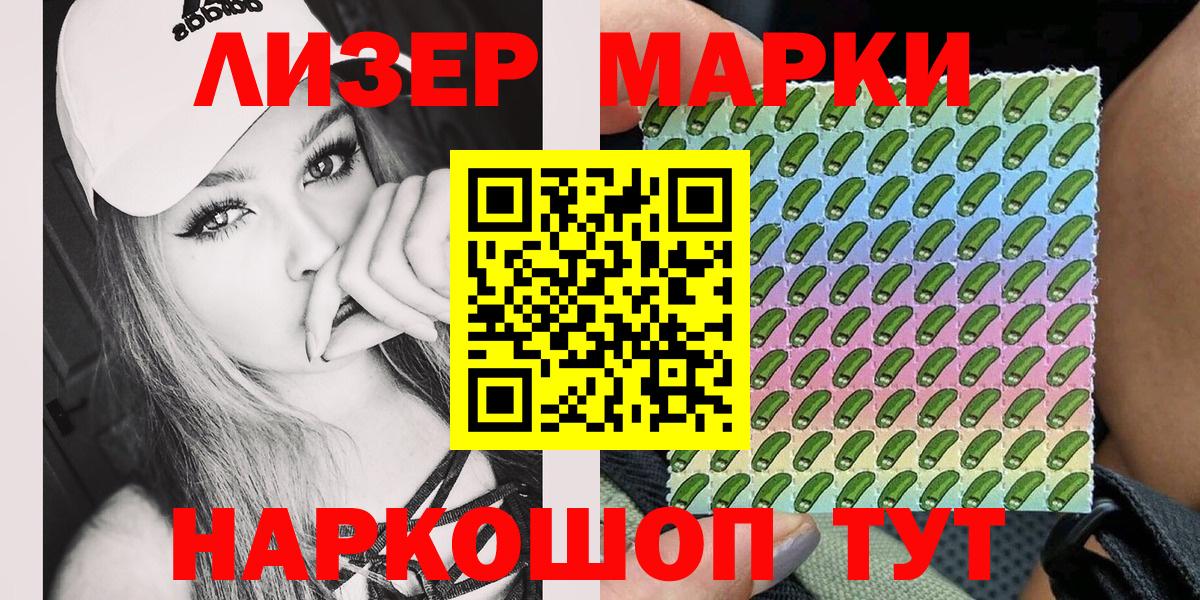 Марки NBOMe 1,5мг Ижевск