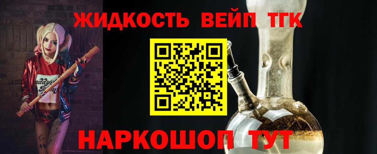 Дистиллят ТГК THC oil Ижевск
