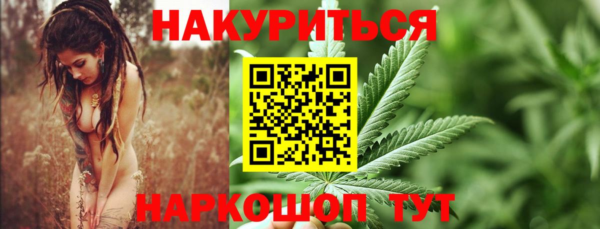 Каннабис VHQ  Бошки Шишки MAZAR  Вход с VPN  Канабис THC 21%  Ижевск 
